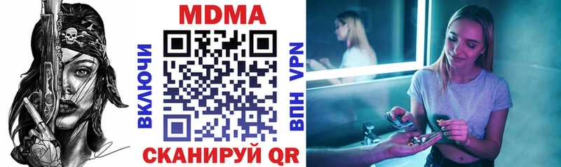 МДМА кристаллы  купить закладку  Николаевск 